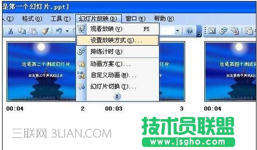 ppt怎么全程自動播放