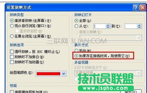 ppt怎么全程自動播放