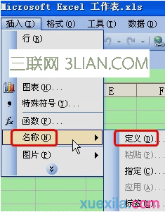 怎么為Excel工作表設置表格定義 三聯