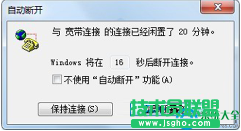 Win7系統網絡閑置20分鐘自動斷開怎么解決   三聯