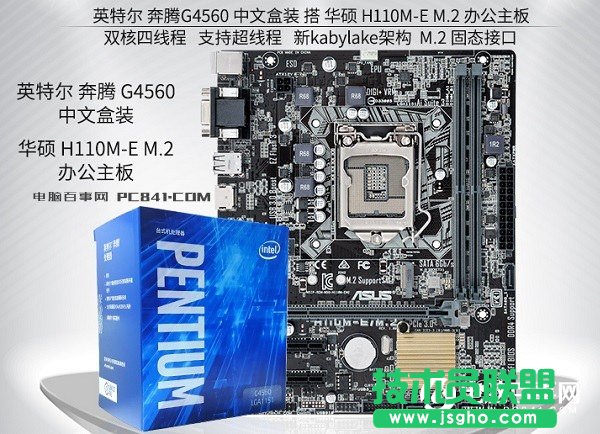 3000不到奔騰G4560配GTX1050電腦diy配置推薦 三聯