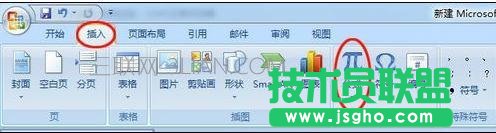 word如何編輯數學符號 三聯