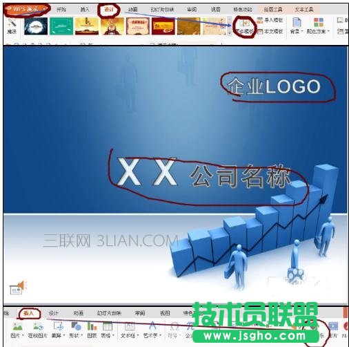 怎么做公司介紹ppt 三聯