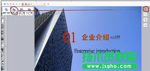 怎么做公司介紹ppt