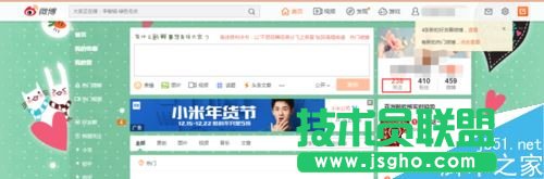 新浪微博怎么批量刪除已關注的人  三聯