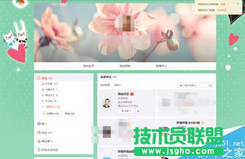 新浪微博怎么批量刪除已關注的人