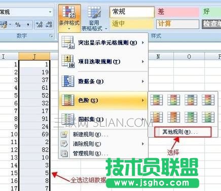 excel怎么輸入數(shù)字變換顏色_excel輸入數(shù)字怎么變顏色