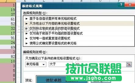 excel怎么輸入數(shù)字變換顏色_excel輸入數(shù)字怎么變顏色