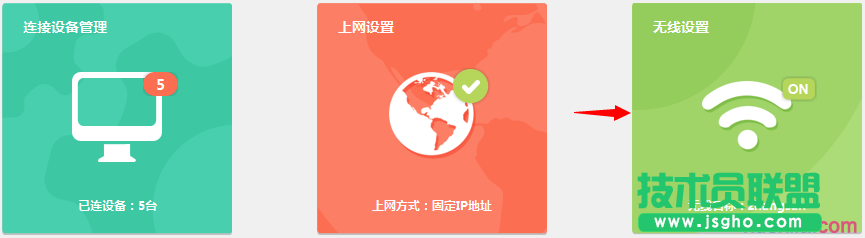 tp842+路由器如何設置管理wifi 三聯(lián)