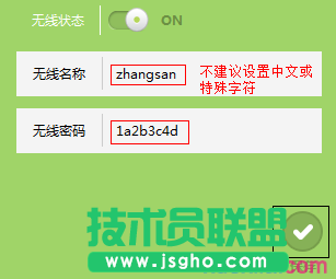 tp842+路由器如何設置管理wifi