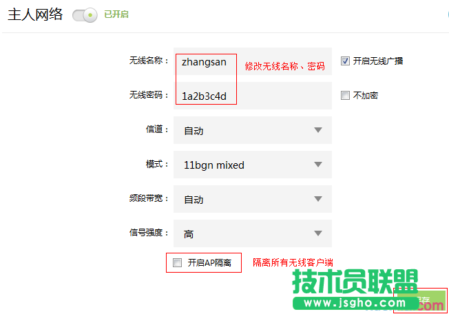 tp842+路由器如何設置管理wifi