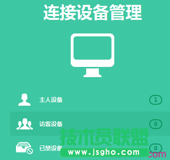 tp842+路由器如何設置管理wifi