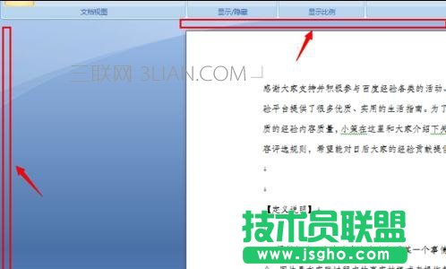 word怎么顯示/隱藏水平和垂直標尺