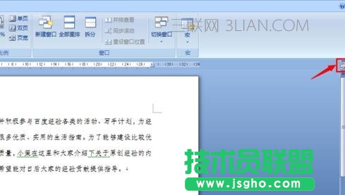 word怎么顯示/隱藏水平和垂直標尺