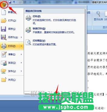 word怎么顯示/隱藏水平和垂直標尺