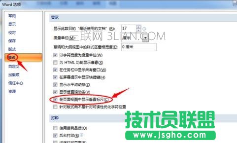 word怎么顯示/隱藏水平和垂直標尺