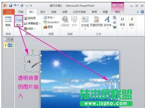 怎樣讓ppt中的圖一直動