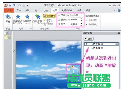 怎樣讓ppt中的圖一直動