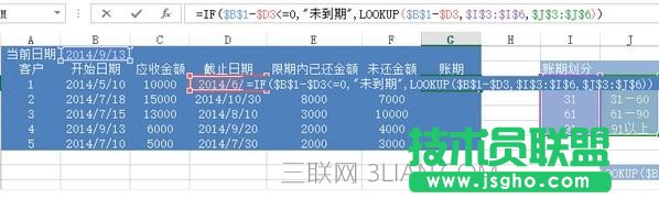 excel怎么制作分析表