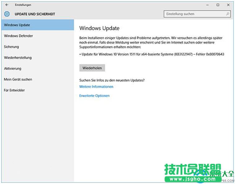 Win10系統(tǒng)更新補丁出錯代碼80070643怎么辦？    三聯(lián)