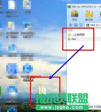 wps宏設置怎么設置 三聯