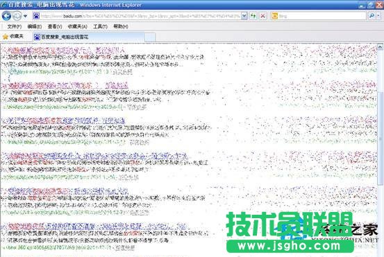 電腦屏幕出現(xiàn)雪花點(diǎn)怎么辦？WinXP電腦屏幕出現(xiàn)雪花點(diǎn)怎么解決？