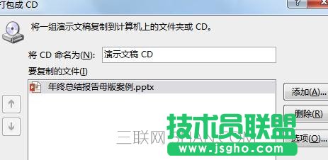 如何輸出和發布ppt_ppt怎樣輸出和發布