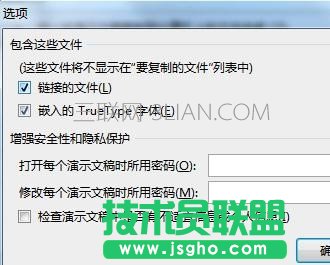 如何輸出和發布ppt_ppt怎樣輸出和發布