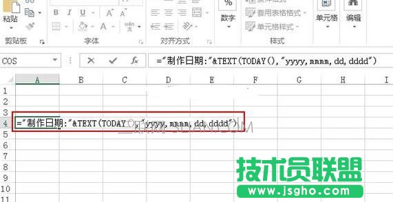 excel如何使用text函數設置日期格式