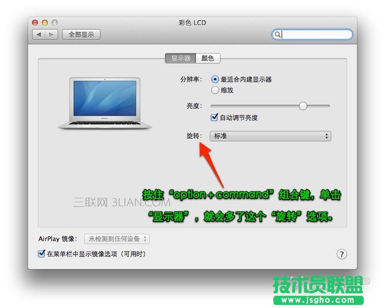 macbook air使用攻略 三聯