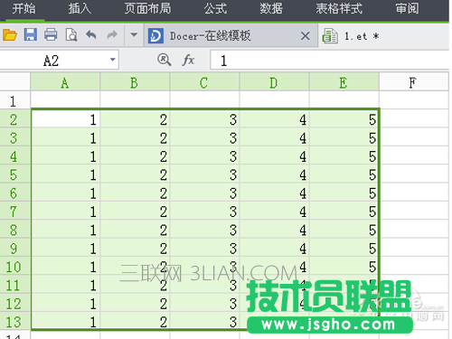 選擇好需要設置行高的內容