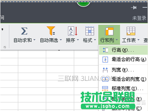 在下拉菜單中找到行高