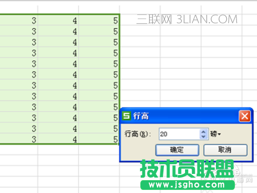 設置成想要的行高