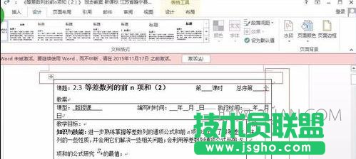 怎么去掉word的邊框線 三聯