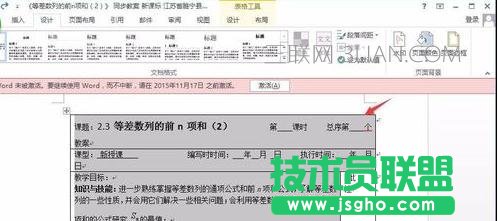 怎么去掉word的邊框線