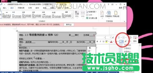 怎么去掉word的邊框線
