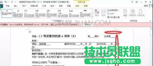 怎么去掉word的邊框線