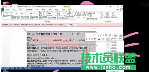 怎么去掉word的邊框線