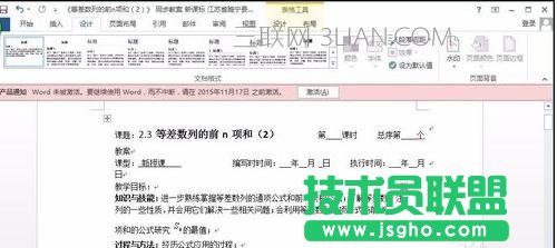 怎么去掉word的邊框線