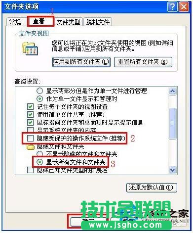 遇到WinXP電腦桌面圖標打不開怎么辦？(1)