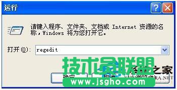 遇到WinXP電腦桌面圖標打不開怎么辦？(3)
