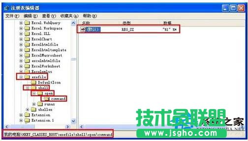 遇到WinXP電腦桌面圖標打不開怎么辦？(7)