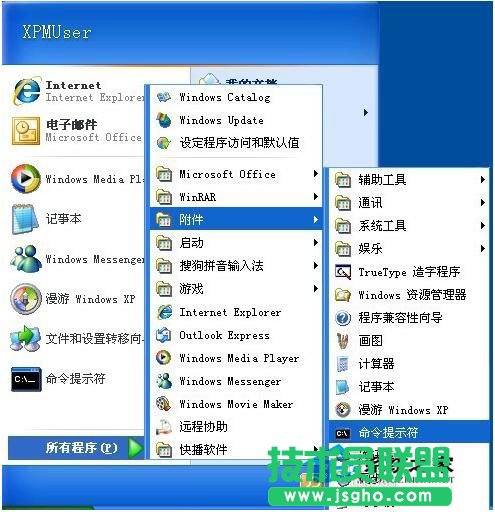 遇到WinXP電腦桌面圖標打不開怎么辦？(8)
