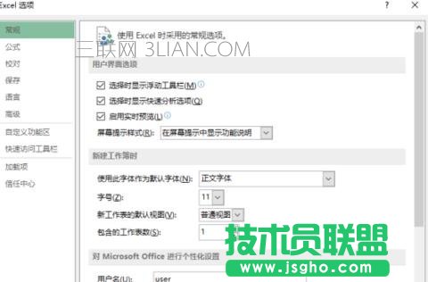 Excel工作表如何刪除瀏覽記錄