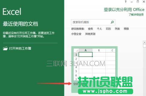 Excel工作表如何刪除瀏覽記錄 三聯