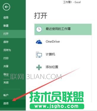 Excel工作表如何刪除瀏覽記錄