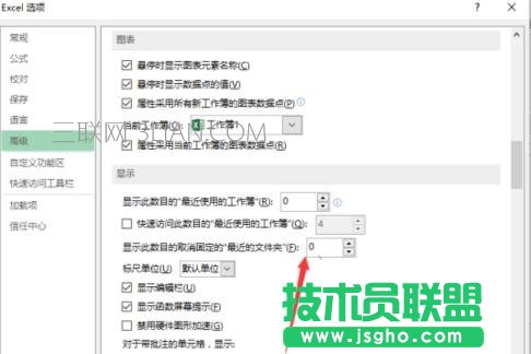 Excel工作表如何刪除瀏覽記錄