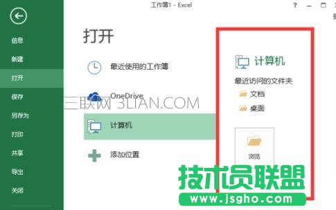 Excel工作表如何刪除瀏覽記錄