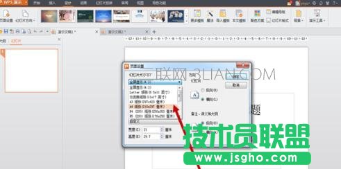 怎么用ppt制作海報