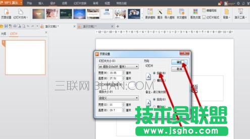 怎么用ppt制作海報